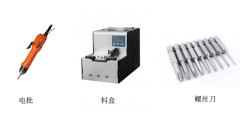鎖螺絲機配件系列